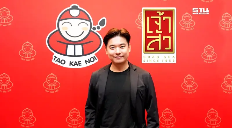 ดีลร้อน! เถ้าแก่น้อยคว้าหุ้น "เจ้าสัว" จับตาความร่วมมือยักษ์ขนมขบเคี้ยว