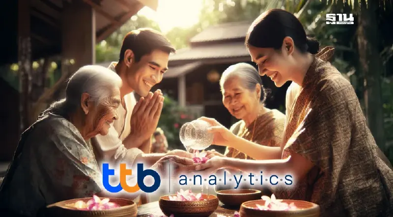 ttb analytics คาด เงินสะพัดสงกรานต์ลด 13.5% เหลือ 3.6 หมื่นล้านบาท