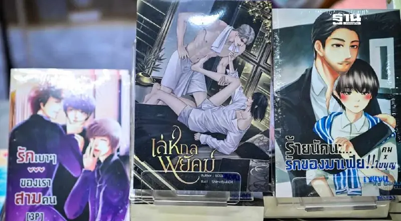 ส่อง 6 นิยายวายทำเงินใน 'สัปดาห์หนังสือแห่งชาติ 2568' ที่พลาดไม่ได้ ส่อง 6 นิยายวายทำเงินใน 'สัปดาห์หนังสือแห่งชาติ 2568' ที่พลาดไม่ได้