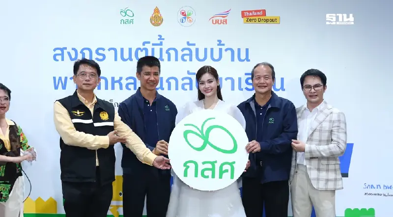 กสศ.บอกต่อ Mobile School เรียนได้ทุกที่ พาโอกาสถึงบ้านถึงชุมชน