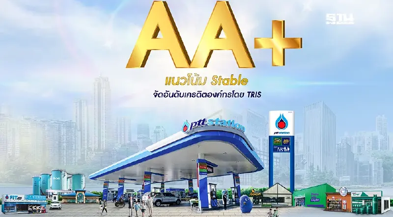 “ทริสเรทติ้ง” คงอันดับเครดิต “OR” ระดับ AA+ แนวโน้มคงที่ 3 ปีติด “ทริสเรทติ้ง” คงอันดับเครดิต “OR” ระดับ AA+ แนวโน้มคงที่ 3 ปีติด