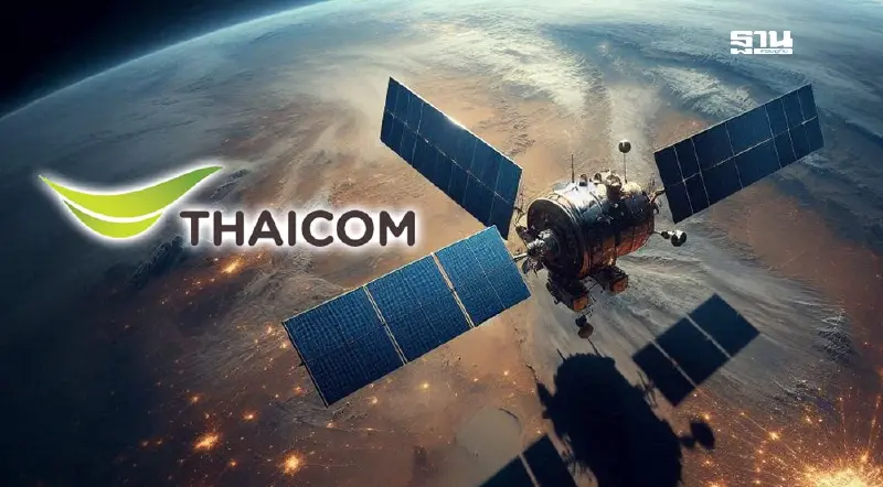 "ไทยคม" คว้า 2 วงโคจรดาวเทียม ไม่ต้องประมูล รัฐรับผลตอบแทน 0.25%