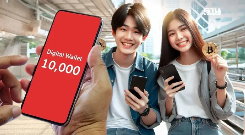 สรุปความคืบหน้า แจกเงินดิจิทัล 10,000 เฟส 3 รอบสัปดาห์ที่ผ่านมา