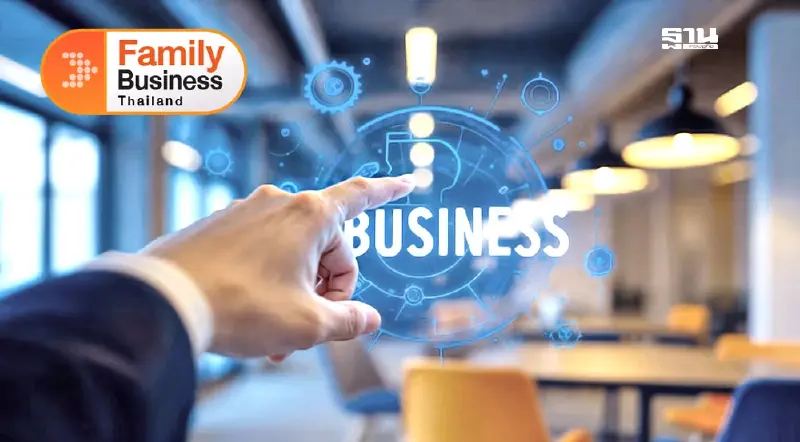 การปรับบทบาทสู่ความมืออาชีพสำหรับธุรกิจครอบครัว
