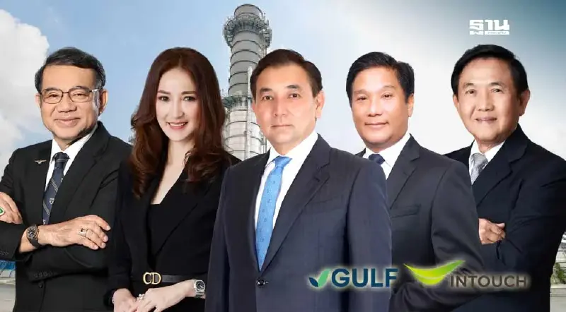 เช็กรายชื่อบอร์ด “GULF” หลังรวม “INTUCH” มีใครบ้างเช็กที่นี่ เช็กรายชื่อบอร์ด “GULF” หลังรวม “INTUCH” มีใครบ้างเช็กที่นี่