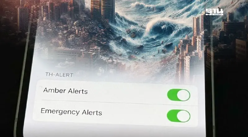 Apple ปล่อยอัปเดตให้ผู้ใช้ iPhone ไทย รับแจ้งเตือนฉุกเฉิน Cell Broadcast แล้ว