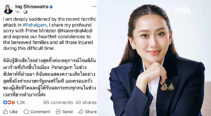 นายกฯ โพสต์แสดงความเสียใจ เหตุการณ์ยิงกราดแคว้นแคชเมียร์