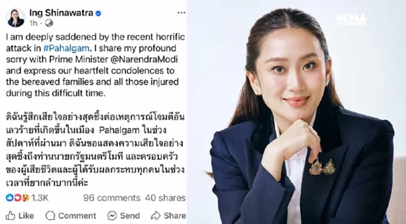 นายกฯ โพสต์แสดงความเสียใจ เหตุการณ์ยิงกราดแคว้นแคชเมียร์ นายกฯ โพสต์แสดงความเสียใจ เหตุการณ์ยิงกราดแคว้นแคชเมียร์