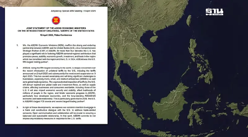 10 ชาติอาเซียน ออกแถลงการณ์ตอบโต้ เรื่องมาตรการภาษีฝ่ายเดียวสหรัฐฯ