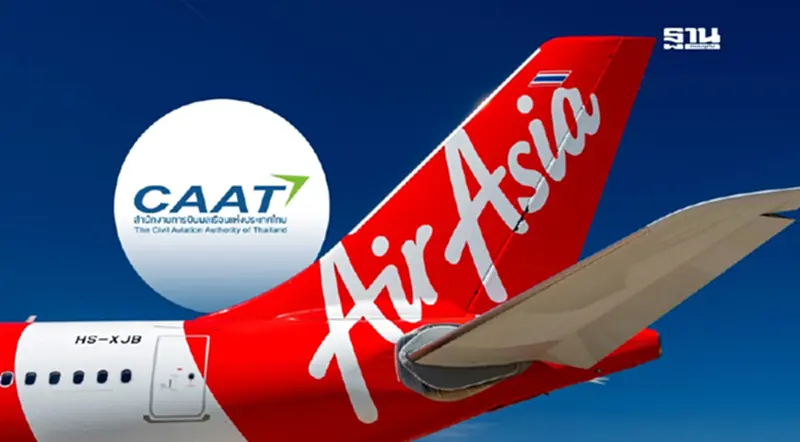 CAAT ตรวจสอบแอร์เอเชียแล้ว ยันค่าตั๋วแพง เกิดจากระบบผิดพลาด CAAT ตรวจสอบแอร์เอเชียแล้ว ยันค่าตั๋วแพง เกิดจากระบบผิดพลาด