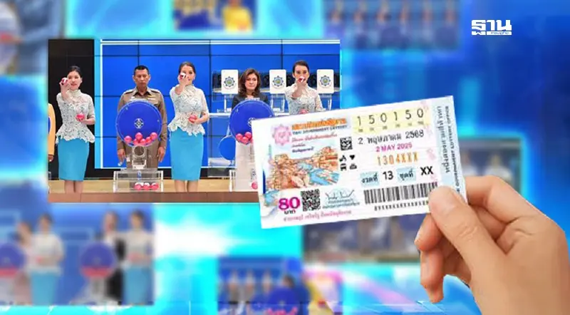 กองสลากออกรางวัลนอกสถานที่ งวดวันที่ 2 พ.ค. สนใจเข้าร่วม เช็กด่วน