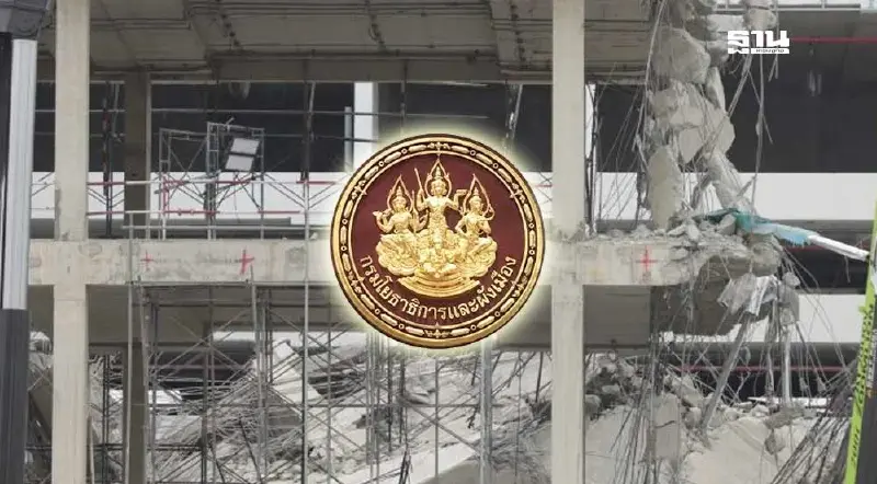 อัปเดต กรมโยธาฯ สั่งระงับใช้68อาคาร  เสี่ยง หลังแผ่นดินไหว