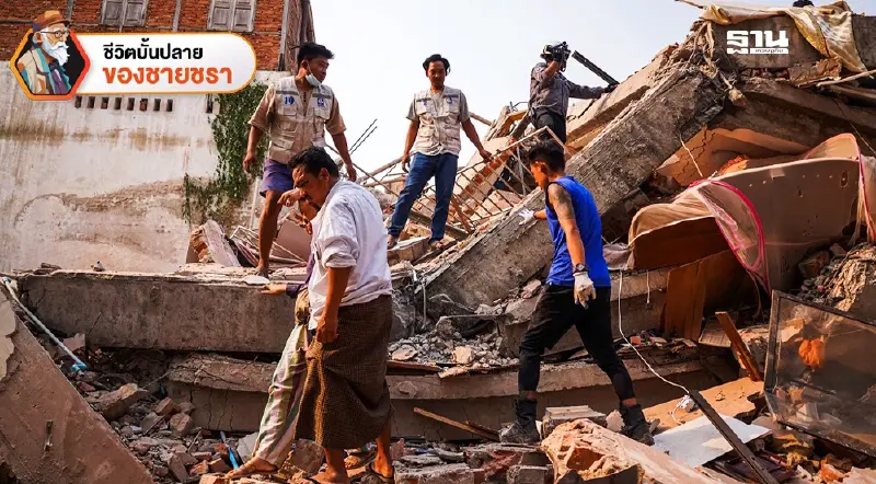 ความช่วยเหลือหลังเกิดแผ่นดินไหวที่มัณฑะเลย์