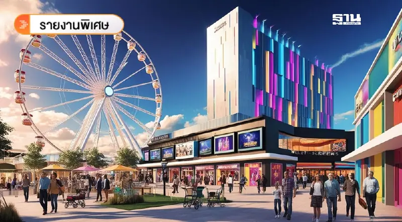 เจาะร่างพ.ร.บ.บันเทิงครบวงจร "กาสิโน" ตั้งตรงไหน-ใครหมดสิทธิ์เข้า?