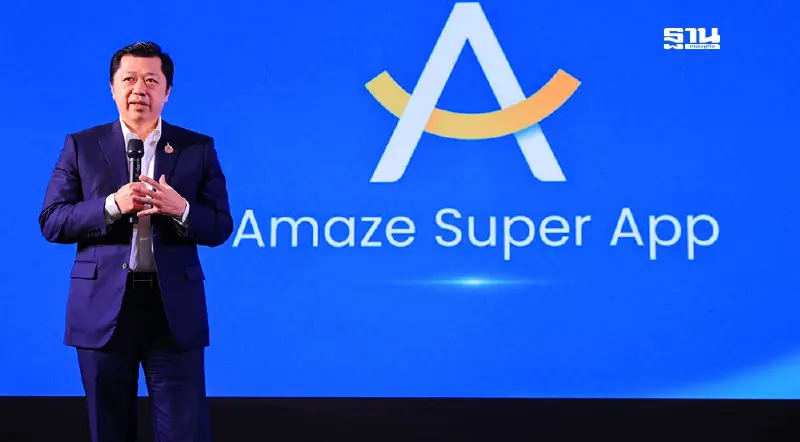 “ศุภชัย” ย้ำ Amaze Super App ยุทธศาสตร์ซีพีทรานสฟอร์มสู่ดิจิทัล “ศุภชัย” ย้ำ Amaze Super App ยุทธศาสตร์ซีพีทรานสฟอร์มสู่ดิจิทัล