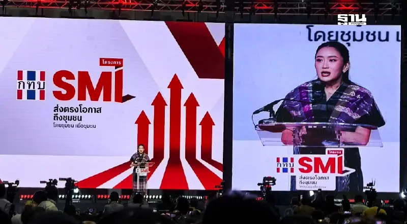 นายกฯ คิกออฟฟื้น SML 1.1 หมื่นล้าน อัดงบฯกองทุนหมู่บ้านละ 2-4 แสนบาท