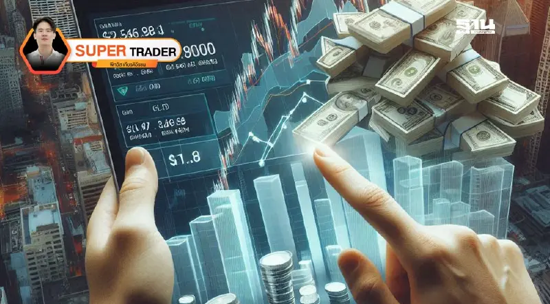 การสร้างความแตกต่างในการเทรดและลงทุน