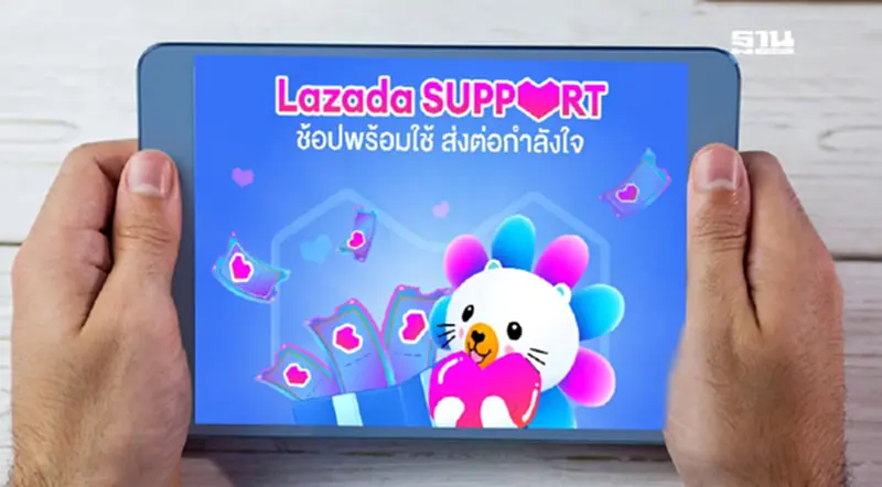 ลาซาด้า จัดแคมเปญเฉพาะกิจ Lazada Support -แคมเปญ 4.4 ลดภาระผู้บริโภค ลาซาด้า จัดแคมเปญเฉพาะกิจ Lazada Support -แคมเปญ 4.4 ลดภาระผู้บริโภค