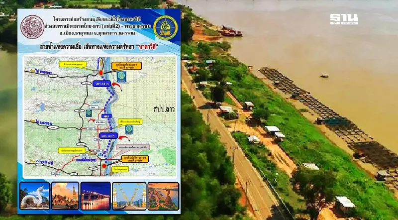 "สุริยะ" ทะลวงแผนสร้าง "ถนนเลียบแม่น้ำโขงนาคาวิถี"  2.8 พันล้าน