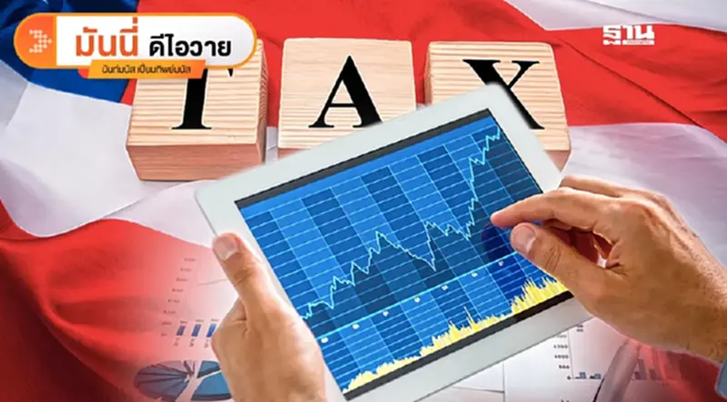 จัดพอร์ตลงทุน เมื่อตลาดต่างประเทศผันผวนจากนโยบายภาษีศุลกากรสหรัฐฯ จัดพอร์ตลงทุน เมื่อตลาดต่างประเทศผันผวนจากนโยบายภาษีศุลกากรสหรัฐฯ