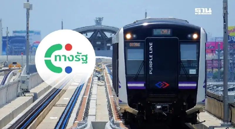 วิธีลงทะเบียนแอปทางรัฐ ขึ้นรถไฟฟ้า 20 บาทตลอดสาย ใช้ได้วันไหน