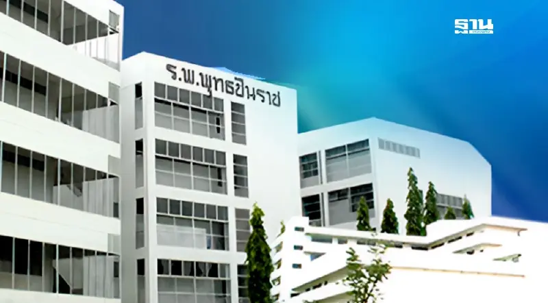 รพ.พุทธชินราช ชี้ สปสช. จ่ายค่ารักษาติดลบ ระทบ “เงินบำรุงโรงพยาบาล”