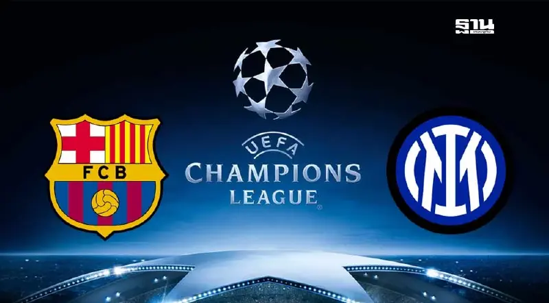 ถ่ายทอดสด บาร์เซโลน่า พบ อินเตอร์ ดูบอลสด UCL รอบรองฯ 02.00 น. ถ่ายทอดสด บาร์เซโลน่า พบ อินเตอร์ ดูบอลสด UCL รอบรองฯ 02.00 น.