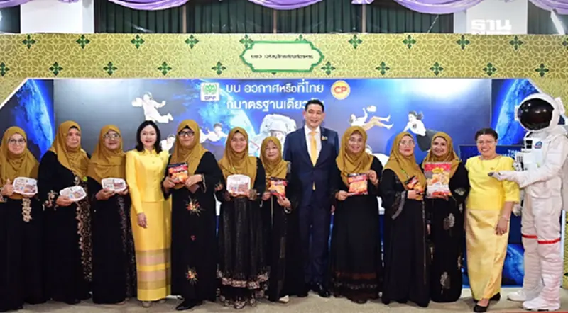 CPF ขนผลิตภัณฑ์ฮาลาล ร่วมงานเมาลิดกลางฯ ระหว่างวันที่ 18 - 20 เม.ย. 2568 CPF ขนผลิตภัณฑ์ฮาลาล ร่วมงานเมาลิดกลางฯ ระหว่างวันที่ 18 - 20 เม.ย. 2568