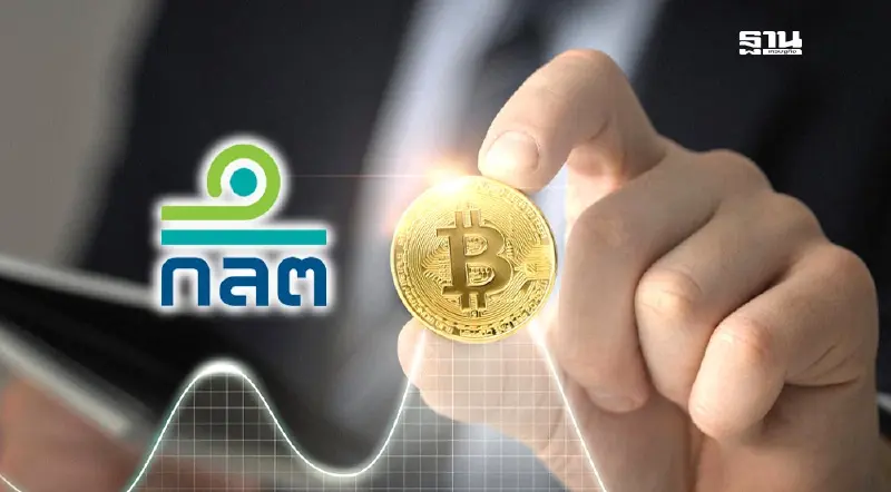 ก.ล.ต. ยกระดับสกัดกั้นแพลตฟอร์มสินทรัพย์ดิจิทัลเถื่อน เริ่ม 13 เม.ย.นี้ ก.ล.ต. ยกระดับสกัดกั้นแพลตฟอร์มสินทรัพย์ดิจิทัลเถื่อน เริ่ม 13 เม.ย.นี้