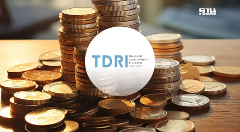 "TDRI" ชี้ ปม "รัฐซื้อหนี้บริหาร" อาจเกิด ระเบิดเวลาดัน NPL พุ่ง "TDRI" ชี้ ปม "รัฐซื้อหนี้บริหาร" อาจเกิด ระเบิดเวลาดัน NPL พุ่ง