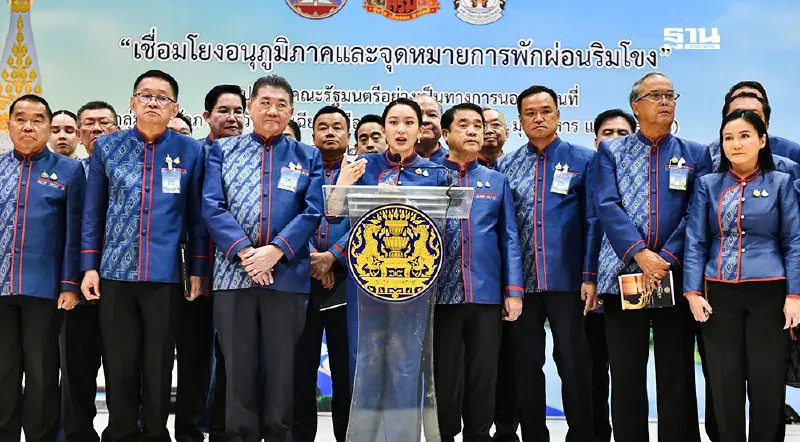 บทสรุป ครม.สัญจร อีสานเหนือ “แพทองธาร” จัดให้แจกงบ 1,400 ล้าน