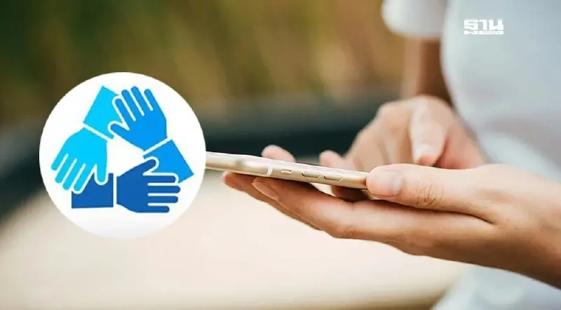 คุณสู้เราช่วยออมสิน เช็กเงื่อนไข ขยายเวลาลงทะเบียนถึง 30 เมษายน