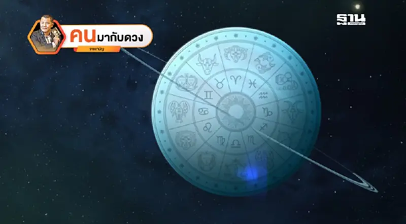 ถึงเวลาดาวมฤตยูออกฤทธิ์ขยี้เศรษฐกิจ พยากรณ์วันที่ 27 เม.ย. - 3 พ.ค.2568 ถึงเวลาดาวมฤตยูออกฤทธิ์ขยี้เศรษฐกิจ พยากรณ์วันที่ 27 เม.ย. - 3 พ.ค.2568