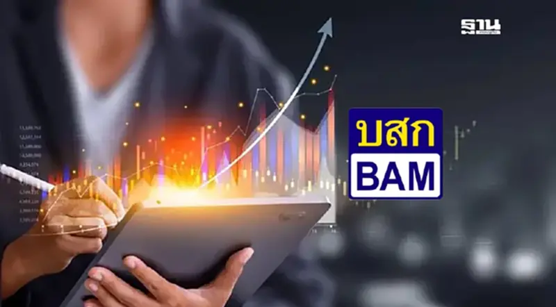 ผู้ถือหุ้น BAM รับปันผลหุ้นละ 0.35 บาท กำหนดจ่าย 16 พ.ต.นี้ ผู้ถือหุ้น BAM รับปันผลหุ้นละ 0.35 บาท กำหนดจ่าย 16 พ.ต.นี้