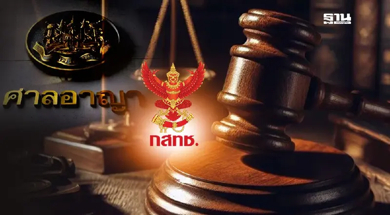 ศาลอาญาทุจริตฯ ยกฟ้อง 4 กสทช. คดีตรวจทุจริตลิขสิทธิ์ฟุตบอลโลก 2022 ศาลอาญาทุจริตฯ ยกฟ้อง 4 กสทช. คดีตรวจทุจริตลิขสิทธิ์ฟุตบอลโลก 2022