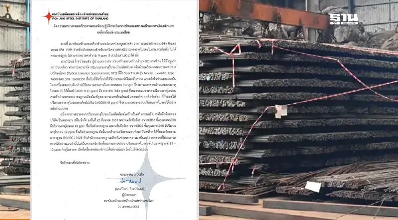 สถาบันเหล็กฯตอกกลับซิน เคอ หยวน ยันเครื่องตรวจได้มาตรฐานโลก