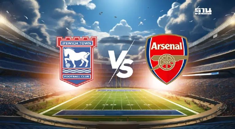 ดูบอลสด อิปสวิช VS อาร์เซนอล เช็คผลบอลพรีเมียร์ลีกล่าสุดที่นี่ ดูบอลสด อิปสวิช VS อาร์เซนอล เช็คผลบอลพรีเมียร์ลีกล่าสุดที่นี่