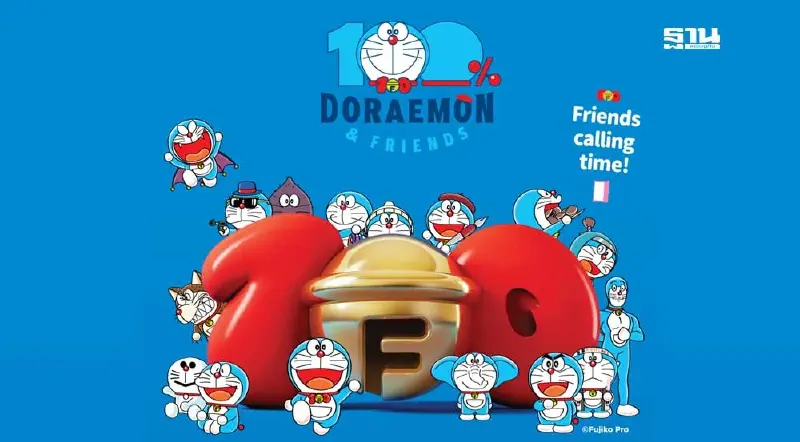นิทรรศการโดราเอมอน 100% DORAEMON & FRIENDS TOUR 1 พ.ค.-22 มิ.ย.68