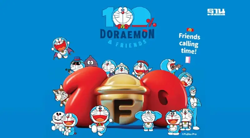 นิทรรศการโดราเอมอน 100% DORAEMON & FRIENDS TOUR 1 พ.ค.-22 มิ.ย.68 นิทรรศการโดราเอมอน 100% DORAEMON & FRIENDS TOUR 1 พ.ค.-22 มิ.ย.68