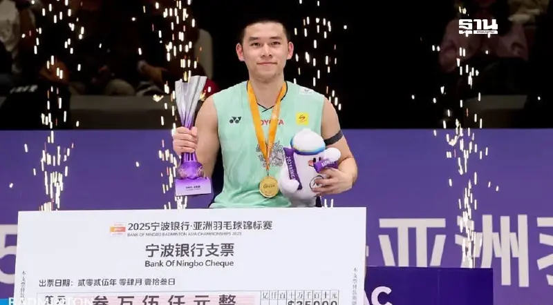 เฮ "วิว กุลวุฒิ" คว้าแชมป์แบดมินตันชิงแชมป์เอเชีย คนแรกของไทย