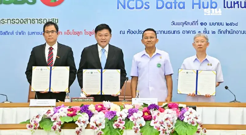 สธ. พัฒนา NCDs Data Hub รวมข้อมูลโรคไม่ติดต่อเรื้อรังในจุดเดียว