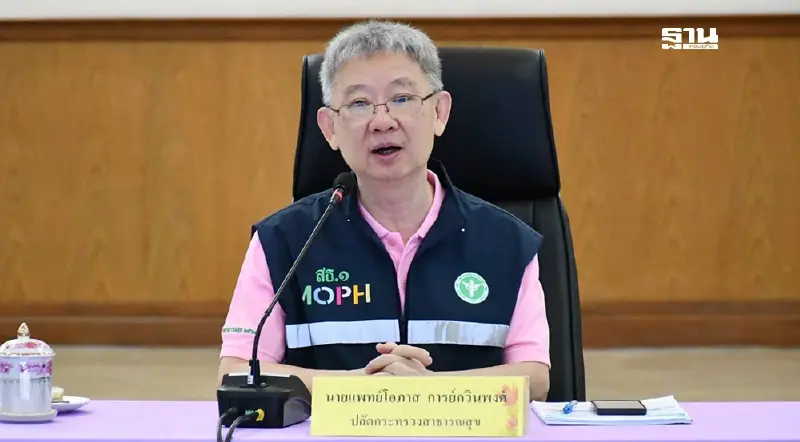 รพ.ชัยภูมิ-ขอนแก่น วิกฤตขาดสภาพคล่อง 1.4 พันล้าน สธ.เร่งแก้ปัญหา