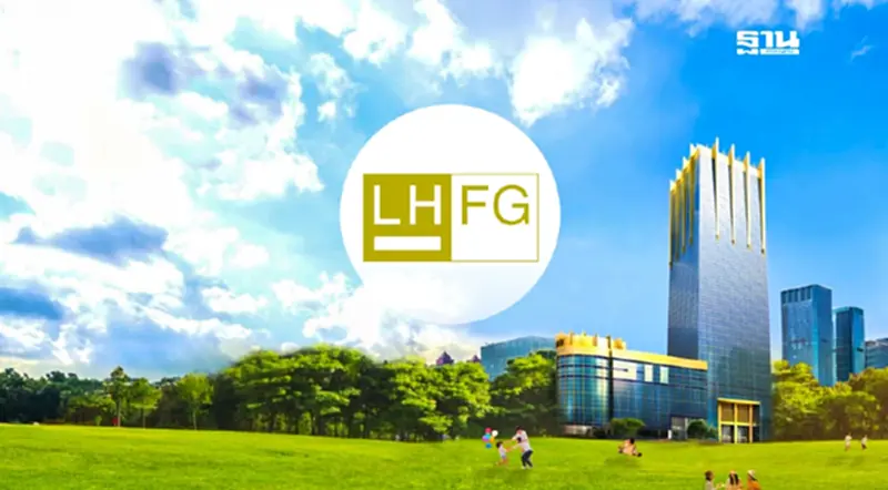 LHFG เผยผลงานไตรมาสแรกปี 68 ทำกำไรสุทธิ 695 ล้าน เติบโต 20% LHFG เผยผลงานไตรมาสแรกปี 68 ทำกำไรสุทธิ 695 ล้าน เติบโต 20%
