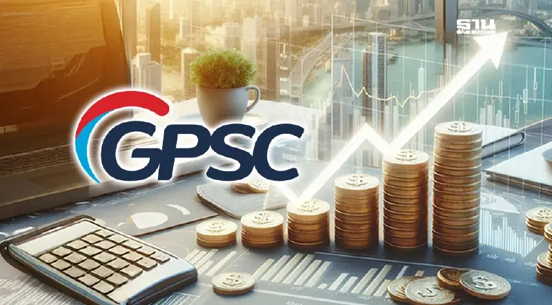 GPSC เคาะจ่ายเงินปันผล 0.90 บาทต่อหุ้น ดีเดย์ 23 เม.ย. 68 รอบ 2