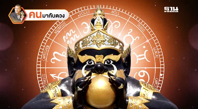 ราหูขยับระวังเรื่องฟืนไฟ พยากรณ์วันที่ 20 - 26 เม.ย.2568 ราหูขยับระวังเรื่องฟืนไฟ พยากรณ์วันที่ 20 - 26 เม.ย.2568