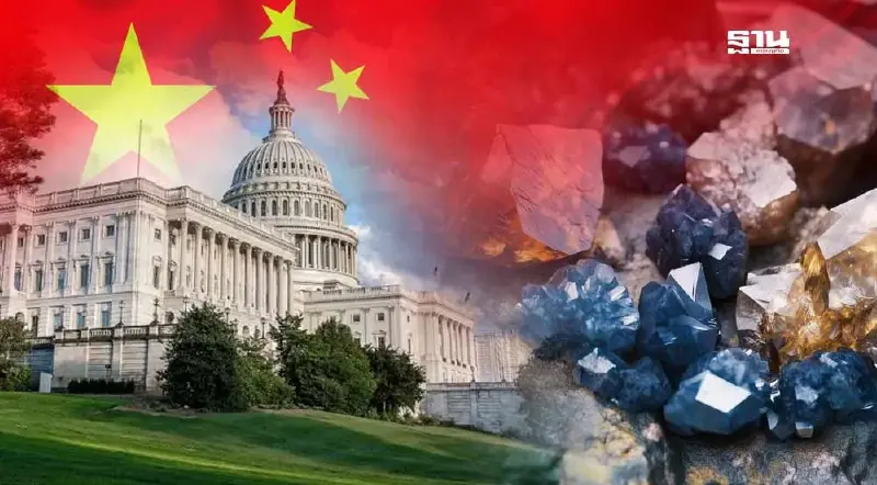 ทำเนียบขาว อ้าง ดีดภาษีจีน พุ่ง 245% สั่งสอบนำเข้าแร่หายาก