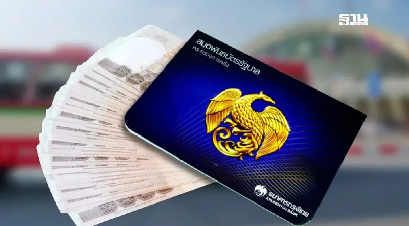 คลอดแล้ว "พันธบัตร ขสมก." มูลค่า 3.6 พันล้าน ดอกเบี้ย 2.22% อายุ 10 ปี