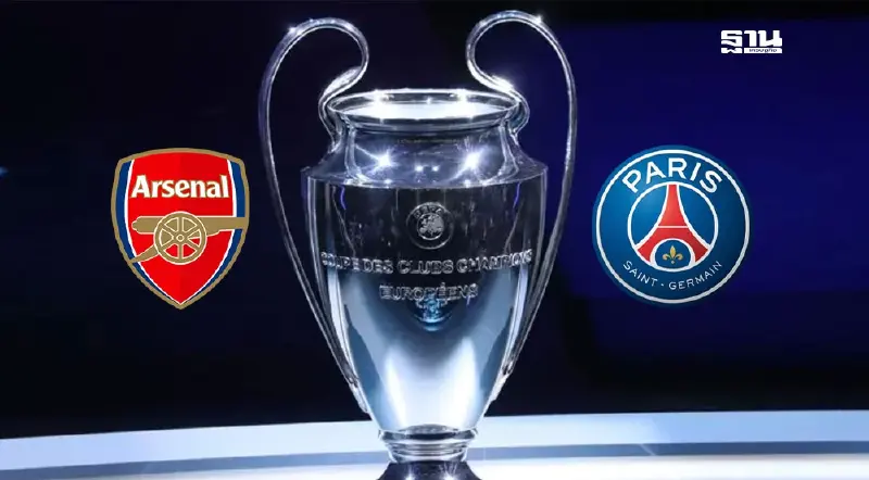 ถ่ายทอดสด อาร์เซนอล VS เปแอสเช ดูบอลสด UCL รอบรองฯนัดแรก 02.00 น. ถ่ายทอดสด อาร์เซนอล VS เปแอสเช ดูบอลสด UCL รอบรองฯนัดแรก 02.00 น.