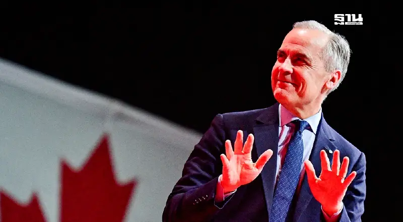 “มาร์ค คาร์นีย์” นายกฯ คนใหม่แคนาดา ปิดฉากความสัมพันธ์ยุคเก่าสหรัฐฯ