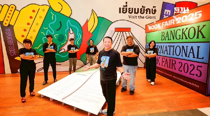 ปิดฉาก งานสัปดาห์หนังสือฯ ยอดนักอ่าน 1.3 ล้านคน มั่นใจอีก 2 ปี ไทยฮับอาเซียน
